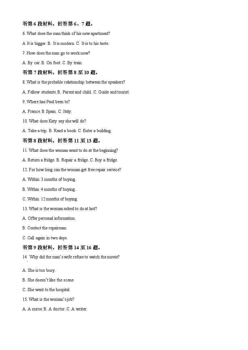 江苏省南通市2024-2025学年高一下学期4月期中调研英语试题（原卷版+解析版）第2页