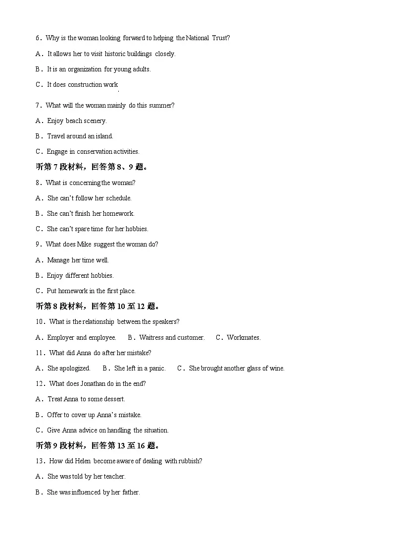 江苏省南京市秦淮区南京市第一中学2024-2025学年高二下学期3月月考英语试题（原卷版+解析版）第2页