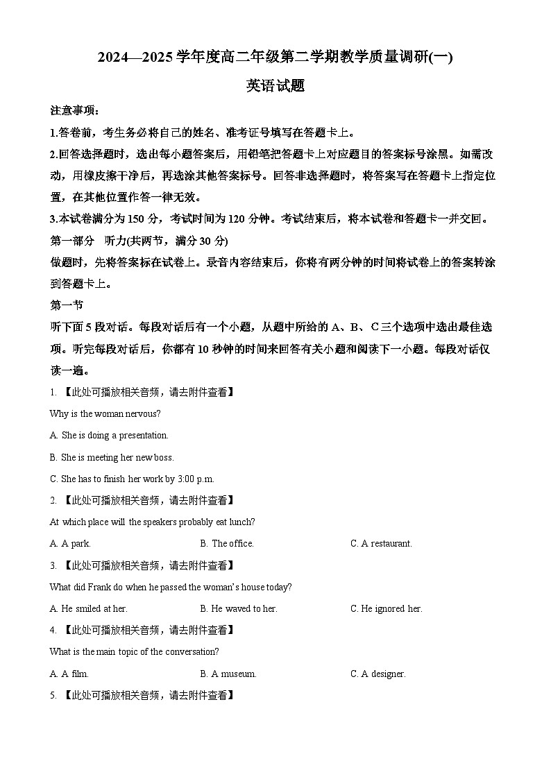 江苏省南通市2024-2025学年高二下学期教学质量调研（一）英语试卷（3月）（原卷版+解析版）第1页