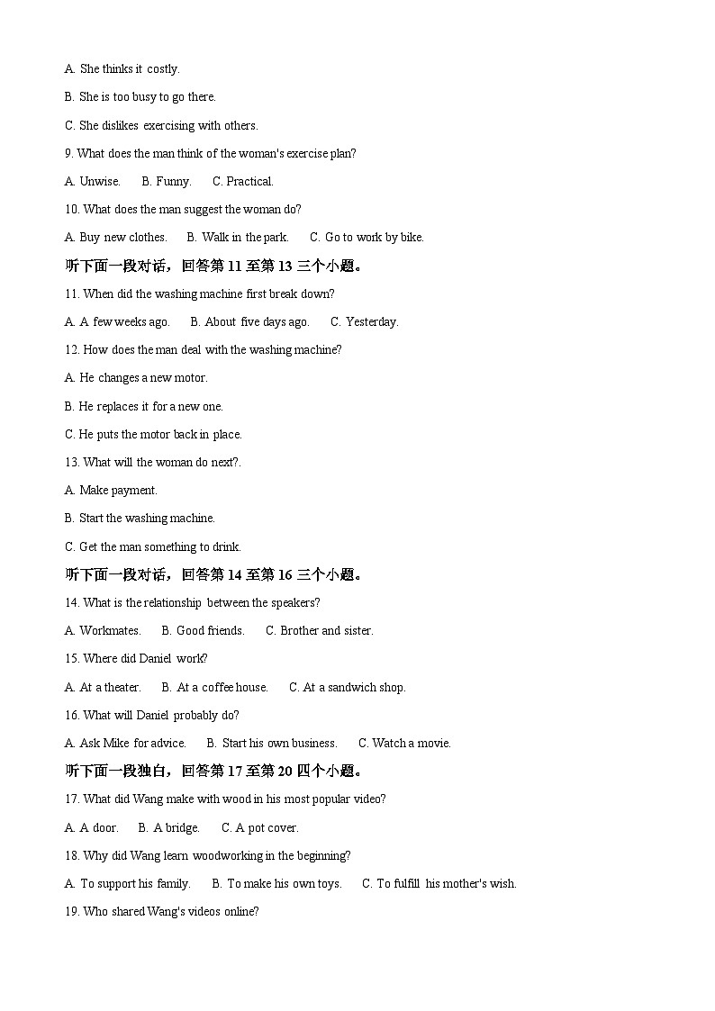 江苏省启东中学2024-2025学年高一下学期第一次月考英语试卷 （原卷版+解析版）第2页