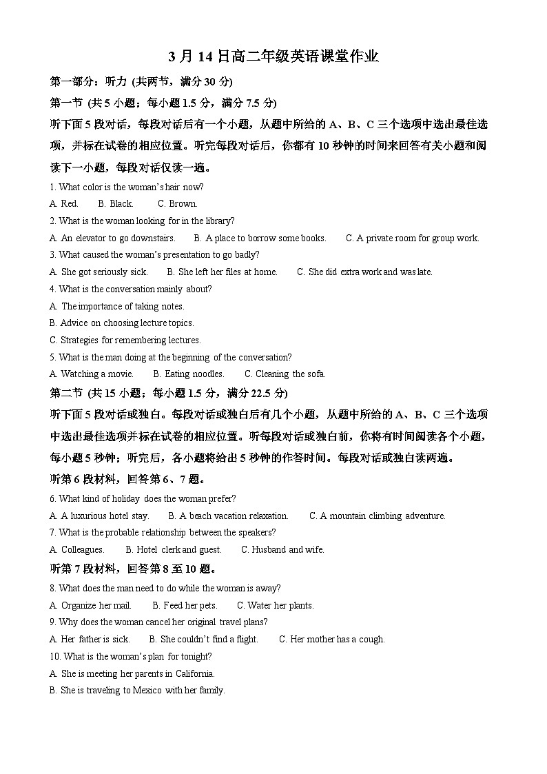 江苏省苏州市高新区第一中学（科技城）2024-2025学年高二年级第二学期3月月考英语（原卷版+解析版）第1页