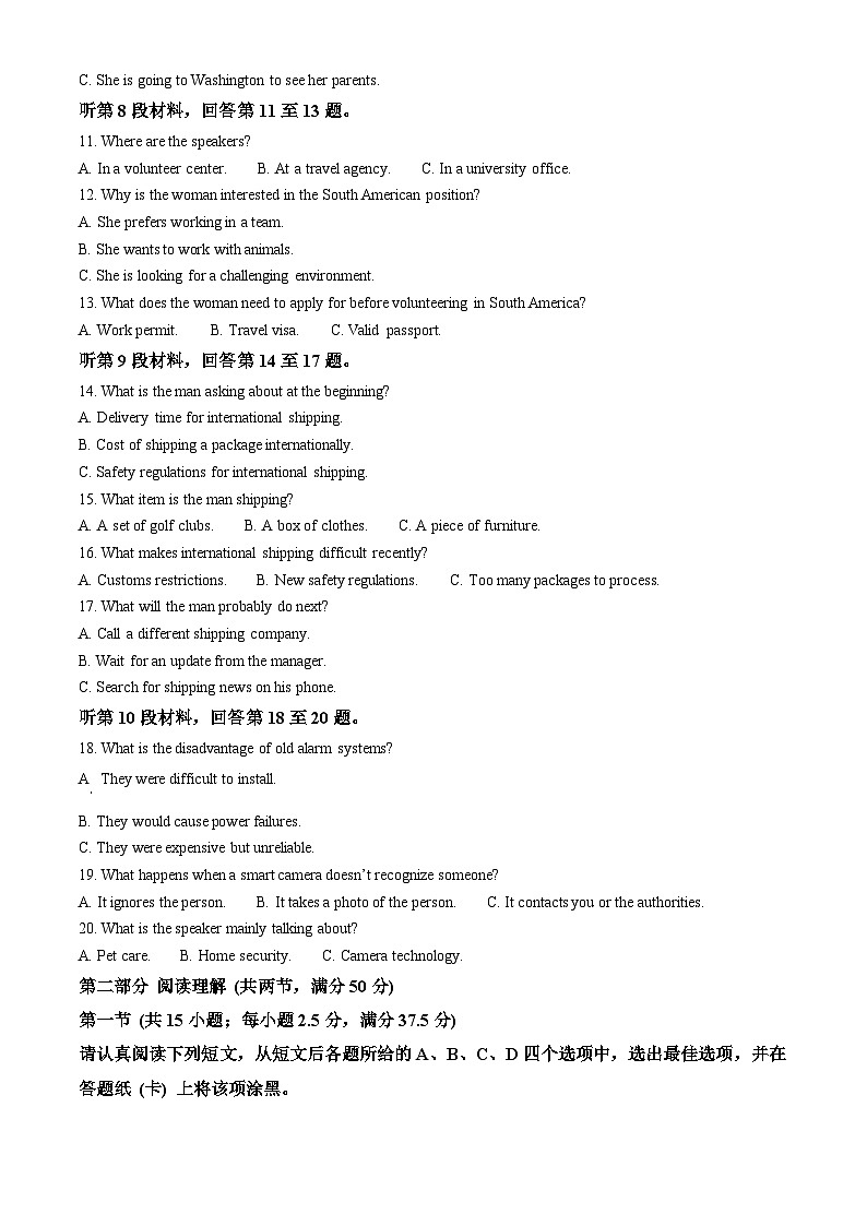 江苏省苏州市高新区第一中学（科技城）2024-2025学年高二年级第二学期3月月考英语（原卷版+解析版）第2页