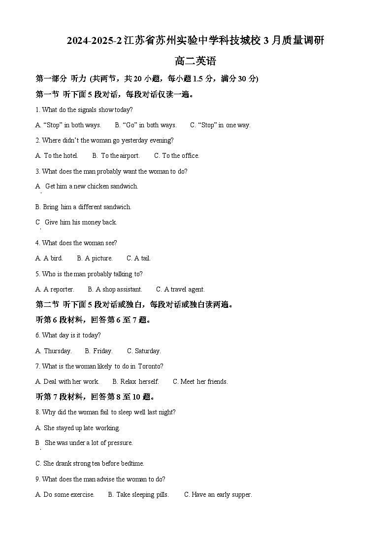 江苏省苏州市高新区苏州实验中学（科技城）2024-2025学年高二年级第二学期3月月考英语试题（原卷版+解析版）第1页
