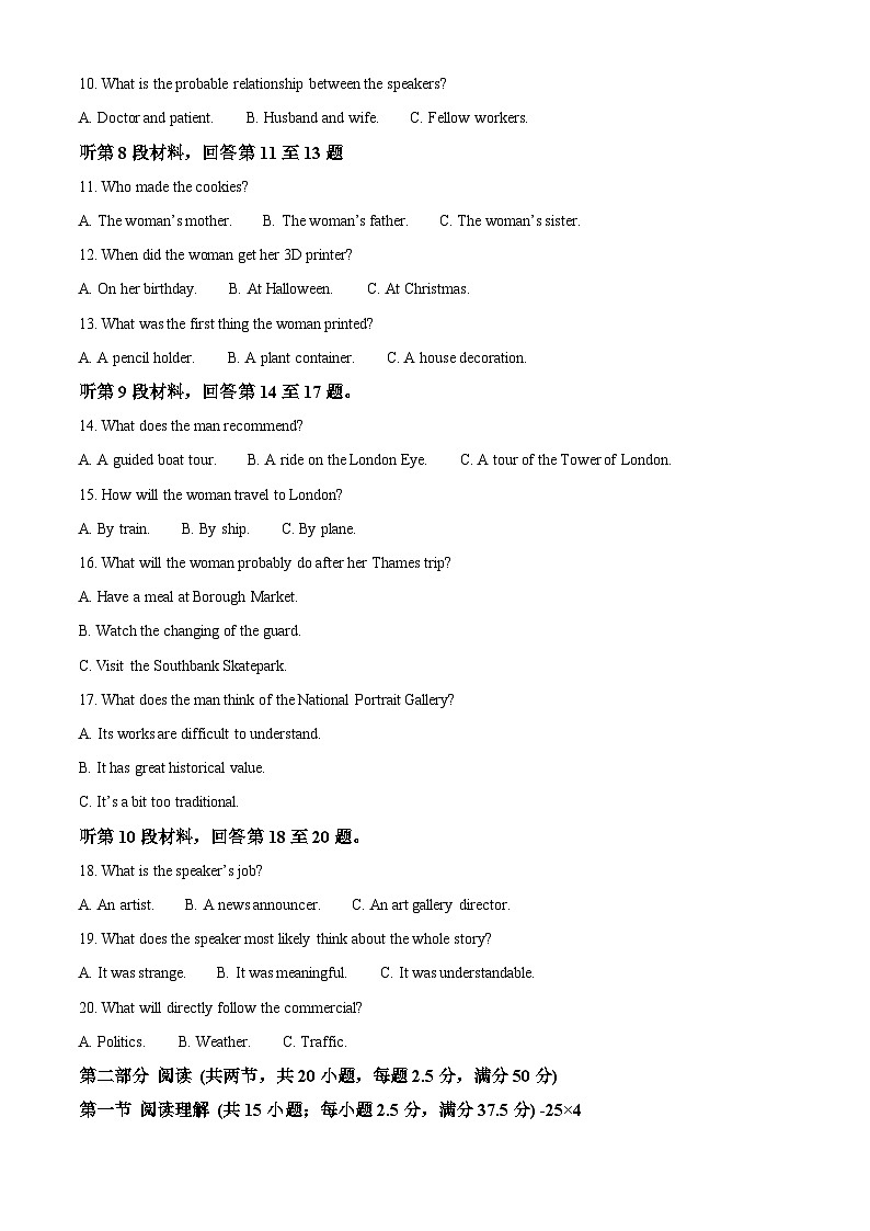 江苏省苏州市高新区苏州实验中学（科技城）2024-2025学年高二年级第二学期3月月考英语试题（原卷版+解析版）第2页