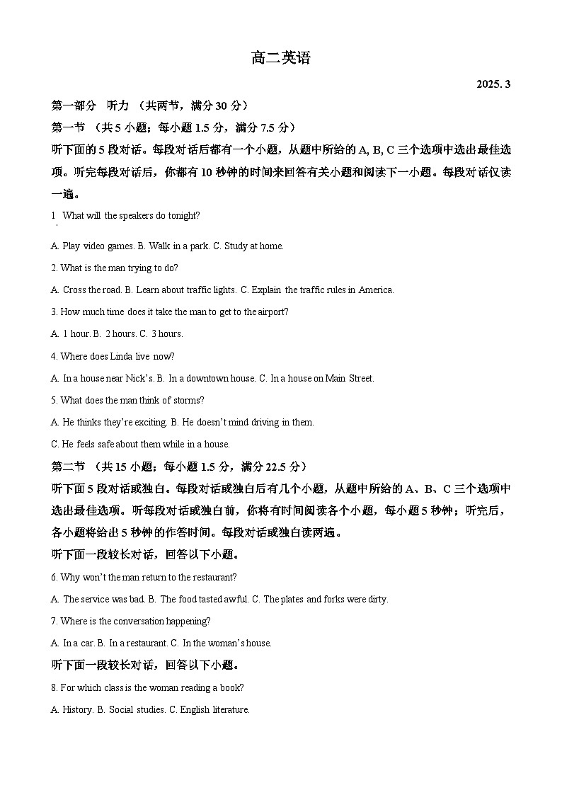 江苏省苏州市姑苏区第五中学2024-2025学年高二年级第二学期3月月考英语试题（原卷版+解析版）第1页