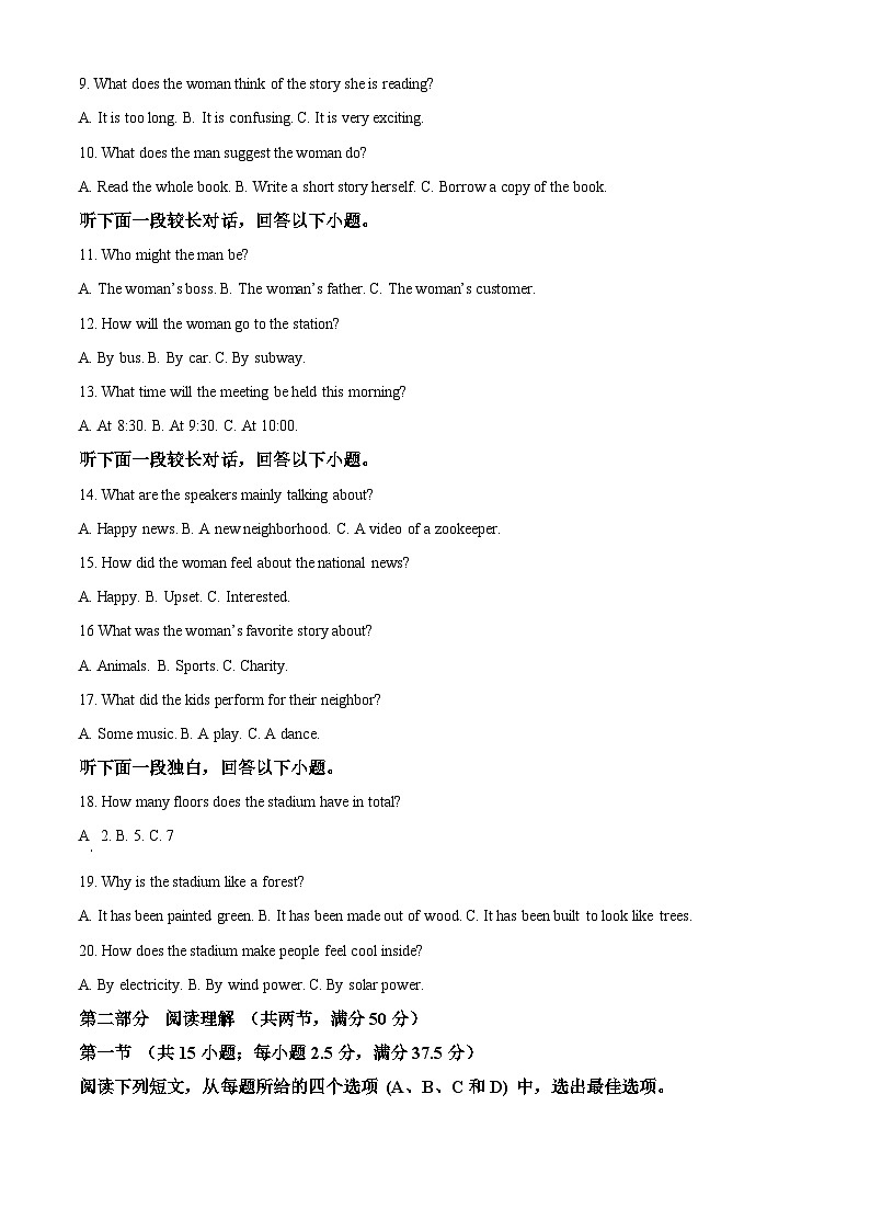 江苏省苏州市姑苏区第五中学2024-2025学年高二年级第二学期3月月考英语试题（原卷版+解析版）第2页