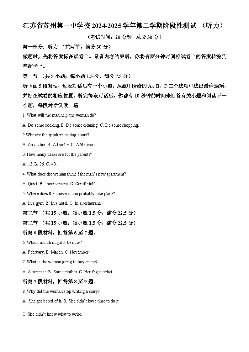 江苏省苏州市姑苏区第一中学2024-2025学年高一年级第二学期3月月考英语试题（原卷版+解析版）第1页