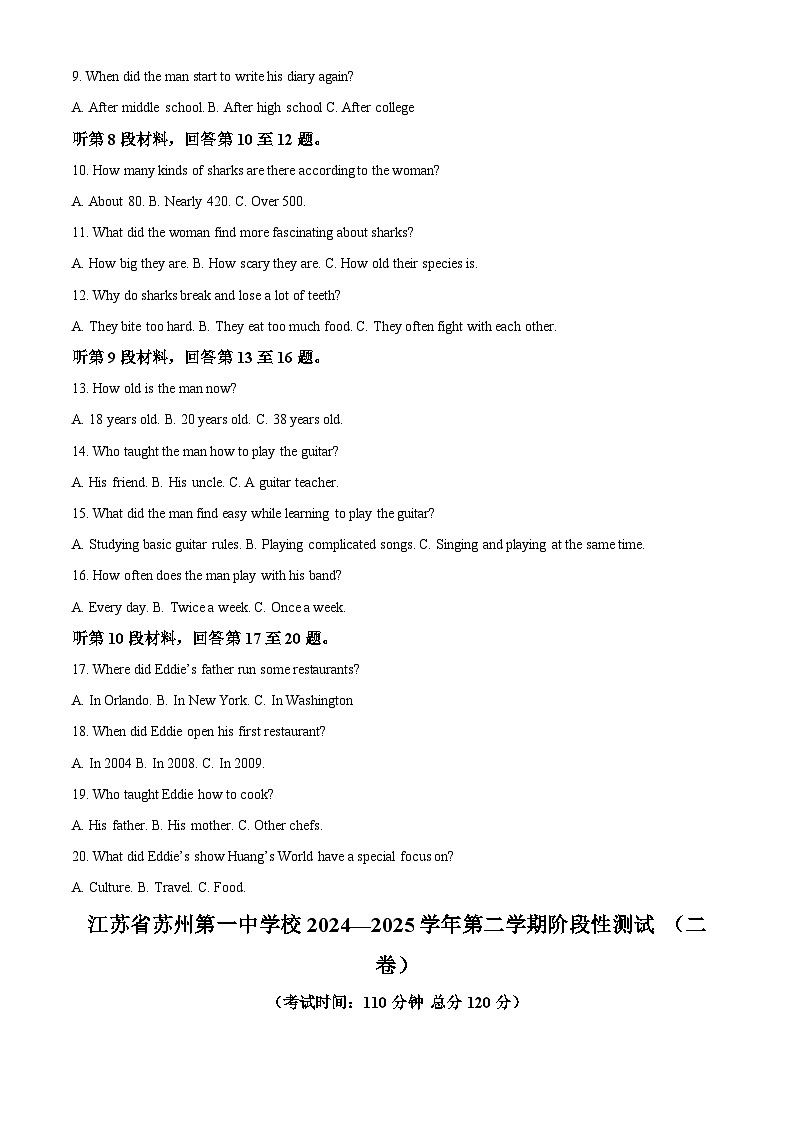江苏省苏州市姑苏区第一中学2024-2025学年高一年级第二学期3月月考英语试题（原卷版+解析版）第2页