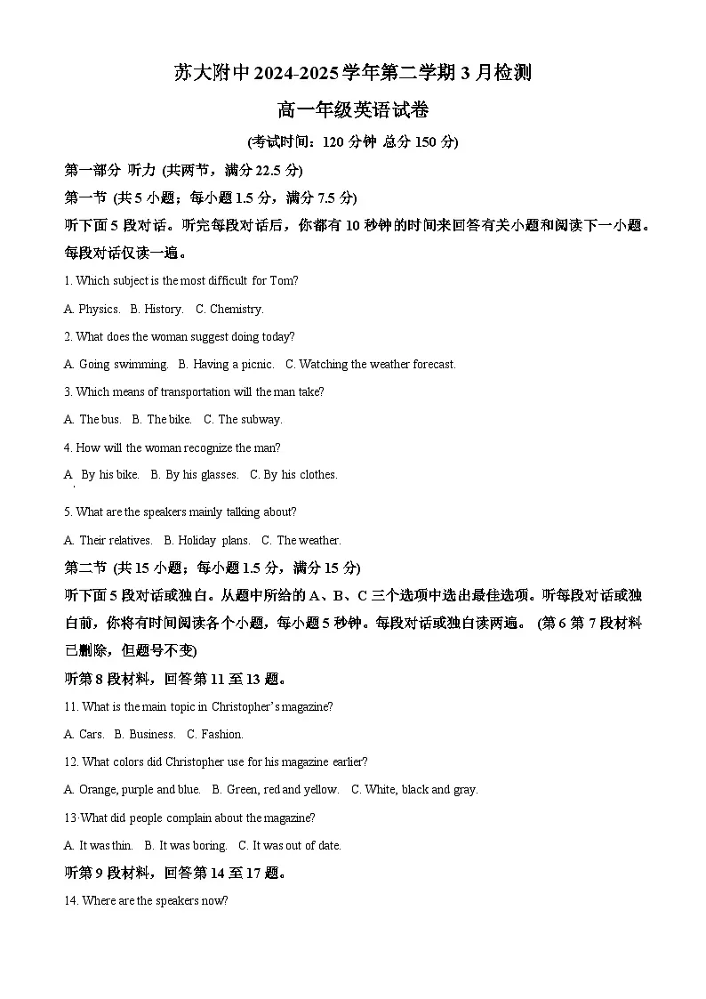 江苏省苏州市姑苏区苏州大学附属中学2024-2025学年高一年级第二学期3月月考英语（原卷版+解析版）第1页