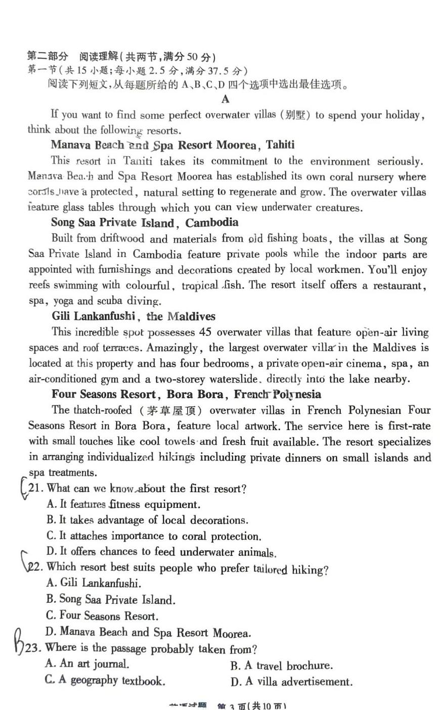 江淮十校2025届高三第三次联考 英语试题（含答案）第3页