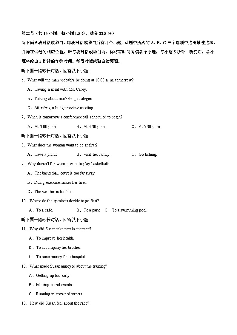 2025年高考押题预测卷：英语（新八省专用02）（考试版）第2页