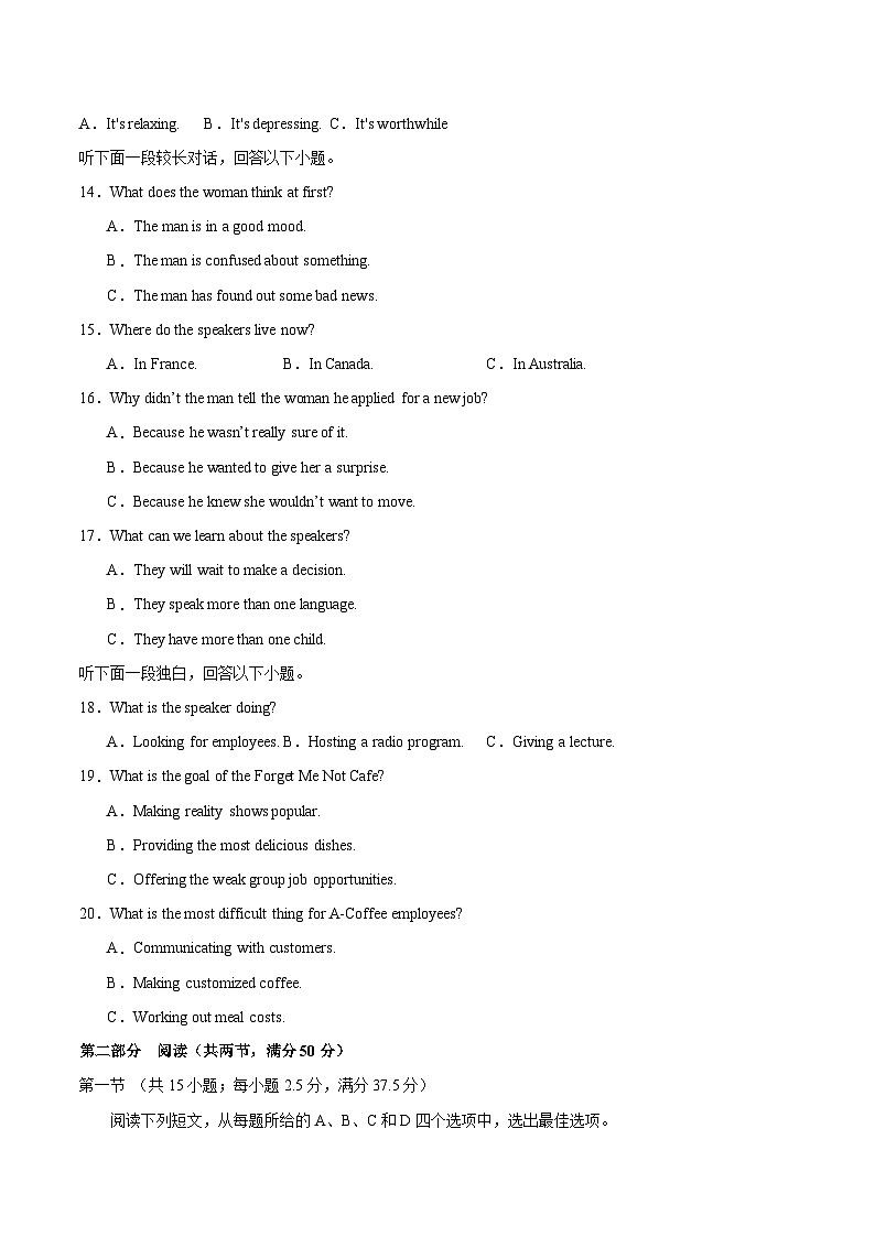 2025年高考押题预测卷：英语（新八省专用02）（考试版）第3页