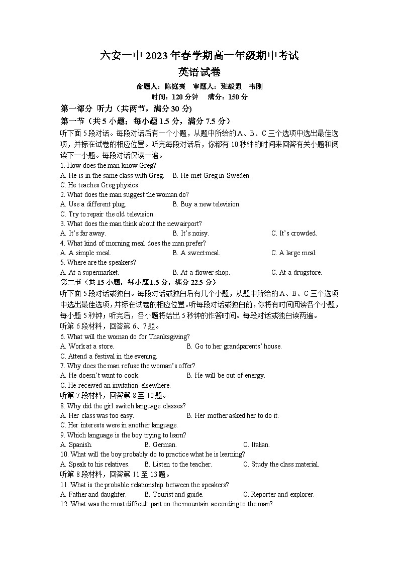 安徽省六安第一中学2022-2023学年高一下学期期中考试英语试卷（含答案）第1页