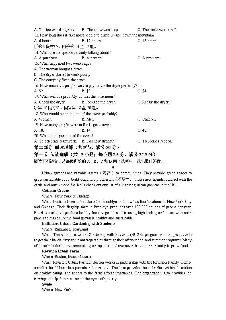 安徽省六安第一中学2022-2023学年高一下学期期中考试英语试卷（含答案）第2页