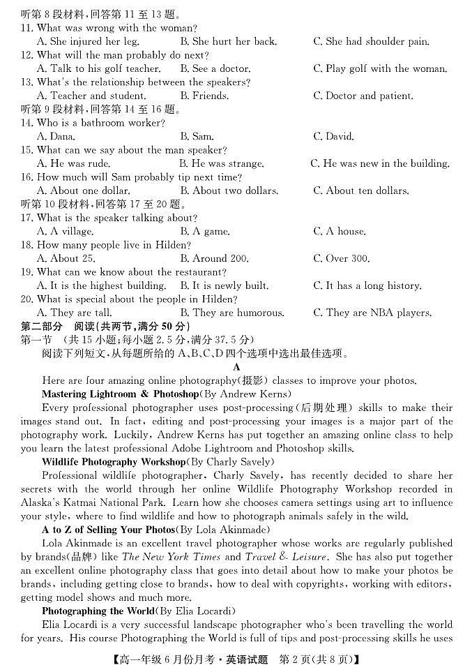 河北省沧州市2022-2023学年高一下学期6月月考 英语试卷（含答案）第2页