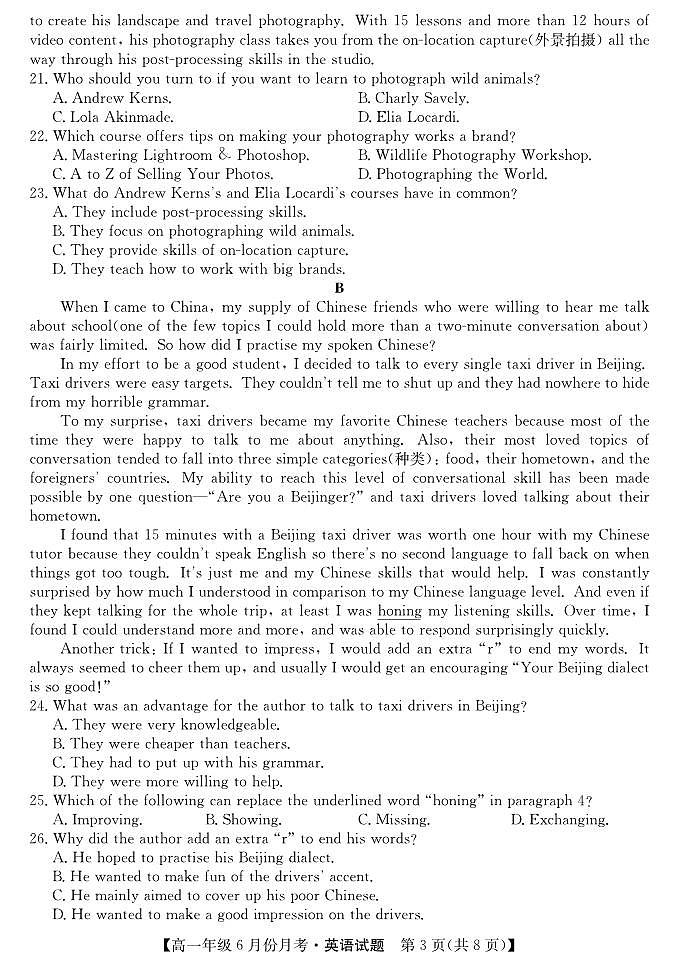 河北省沧州市2022-2023学年高一下学期6月月考 英语试卷（含答案）第3页