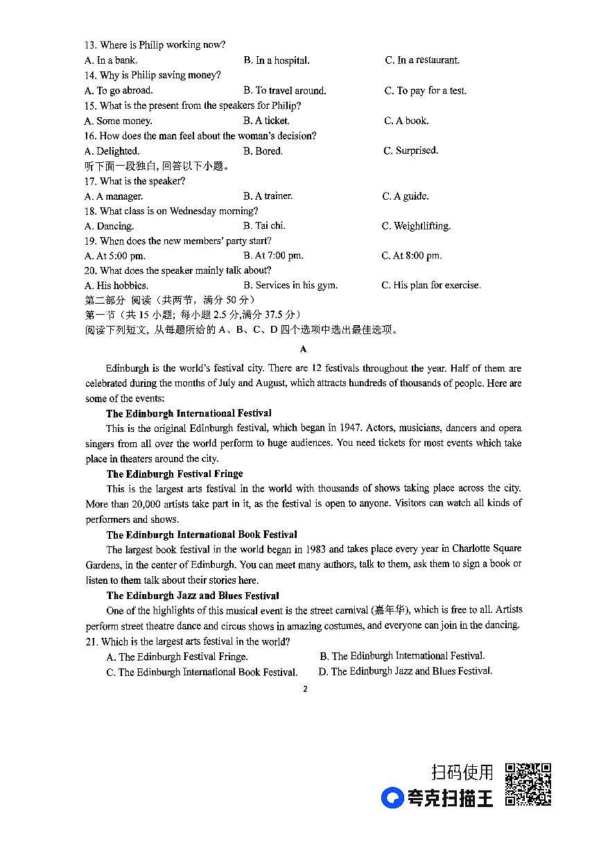 河南省南阳市第一中学校2022-2023学年高一下学期第四次月考英语试题（含答案）第2页