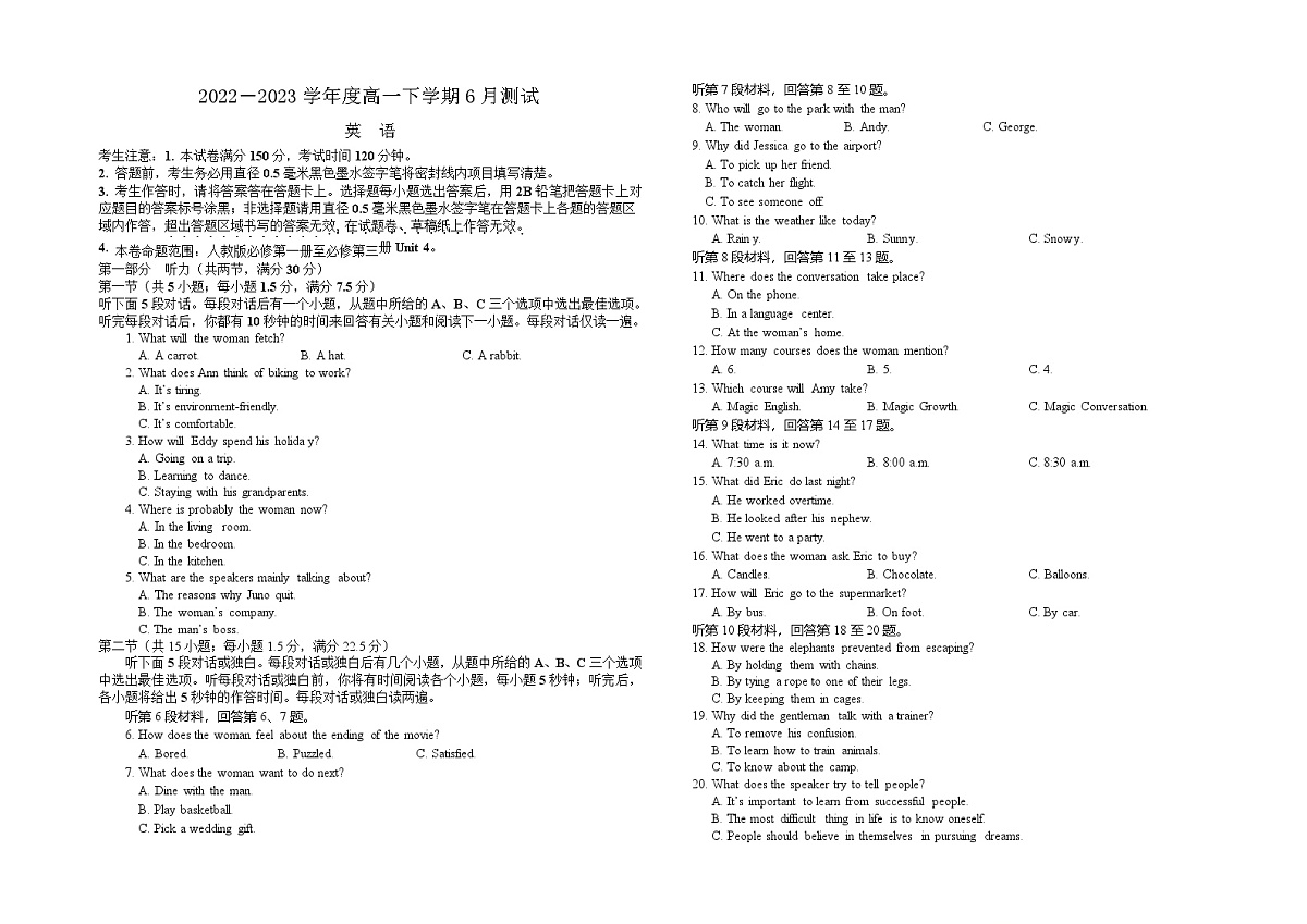 吉林省四平市第三高级中学2022-2023学年高一下学期6月测试英语试卷（含答案）第1页