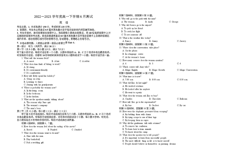 吉林省四平市第三高级中学2022-2023学年高一下学期6月测试英语试卷（含答案）第1页