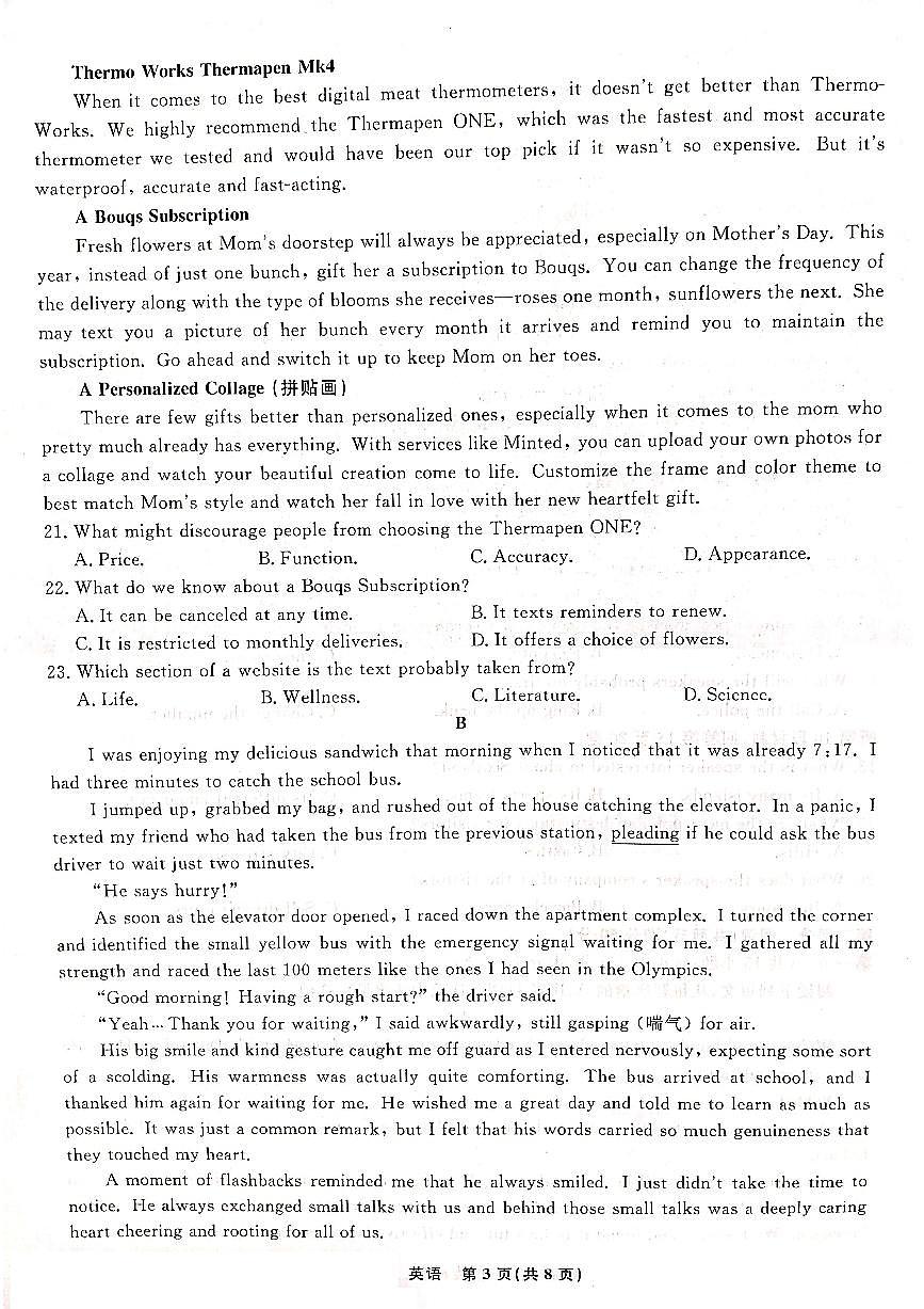辽宁省名校联盟2022-2023学年高一下学期6月联合考试 英语试卷（含答案）第3页