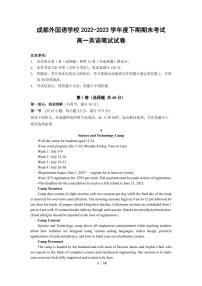 四川省成都外国语学校2022-2023学年高一下学期期末考试 英语试卷（含答案）