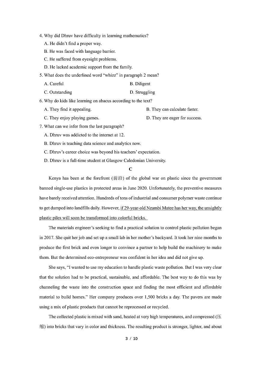 四川省成都外国语学校2022-2023学年高一下学期期末考试 英语试卷（含答案）第3页
