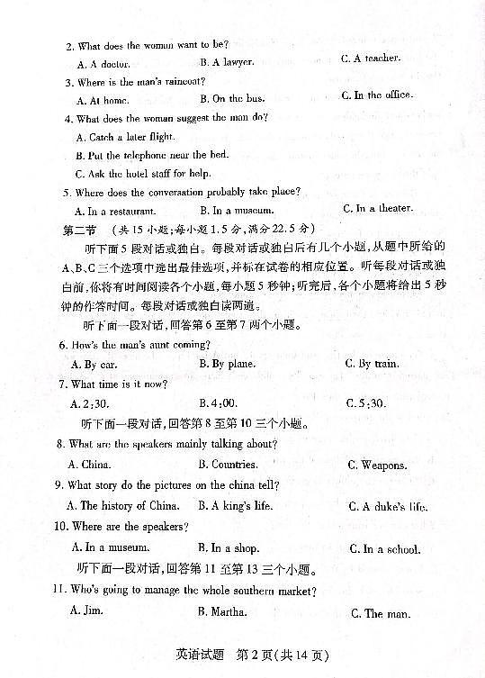 湘豫名校联考2022—2023学年高一（下）5月阶段性考试英语试卷（含答案）第2页