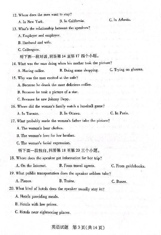 湘豫名校联考2022—2023学年高一（下）5月阶段性考试英语试卷（含答案）第3页
