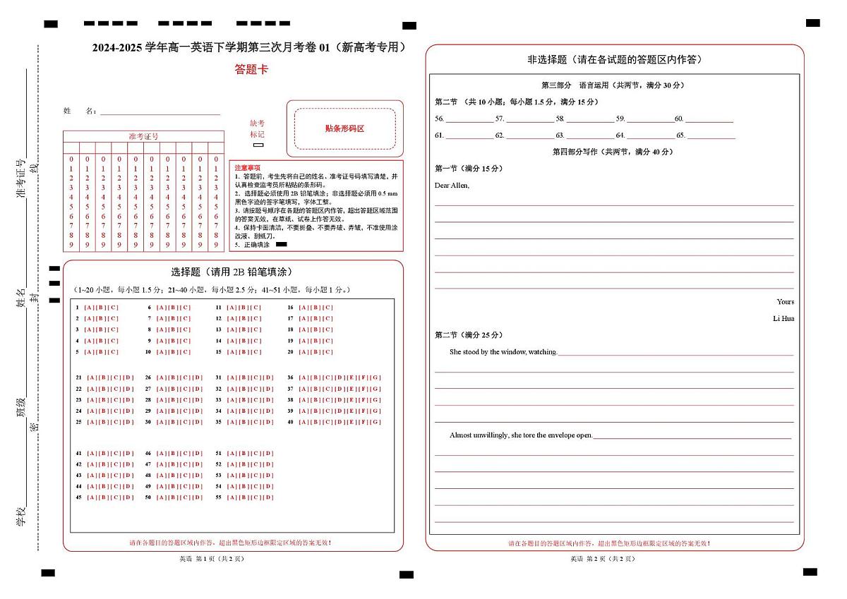 高一英语月考卷01（答题卡）（新高考专用）第1页