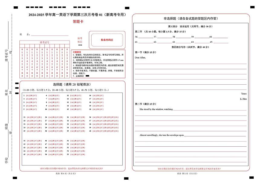 高一英语月考卷01（答题卡）（新高考专用）第1页