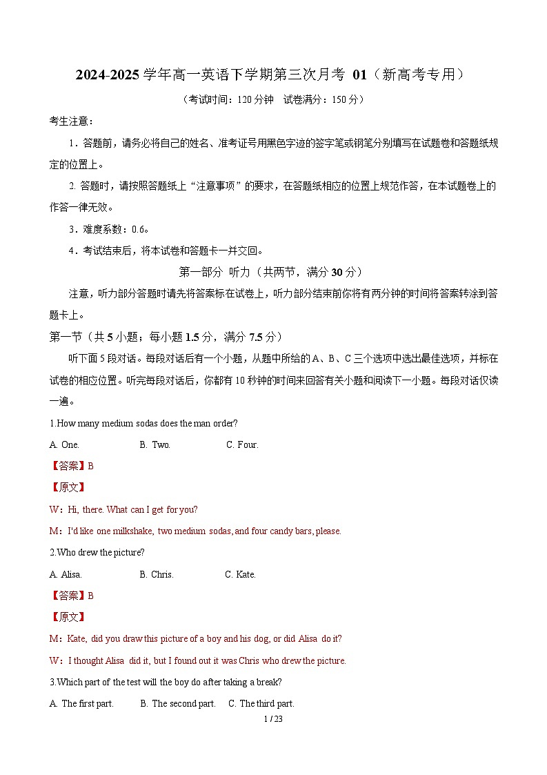 高一英语月考卷01（全解全析）（新高考专用）第1页