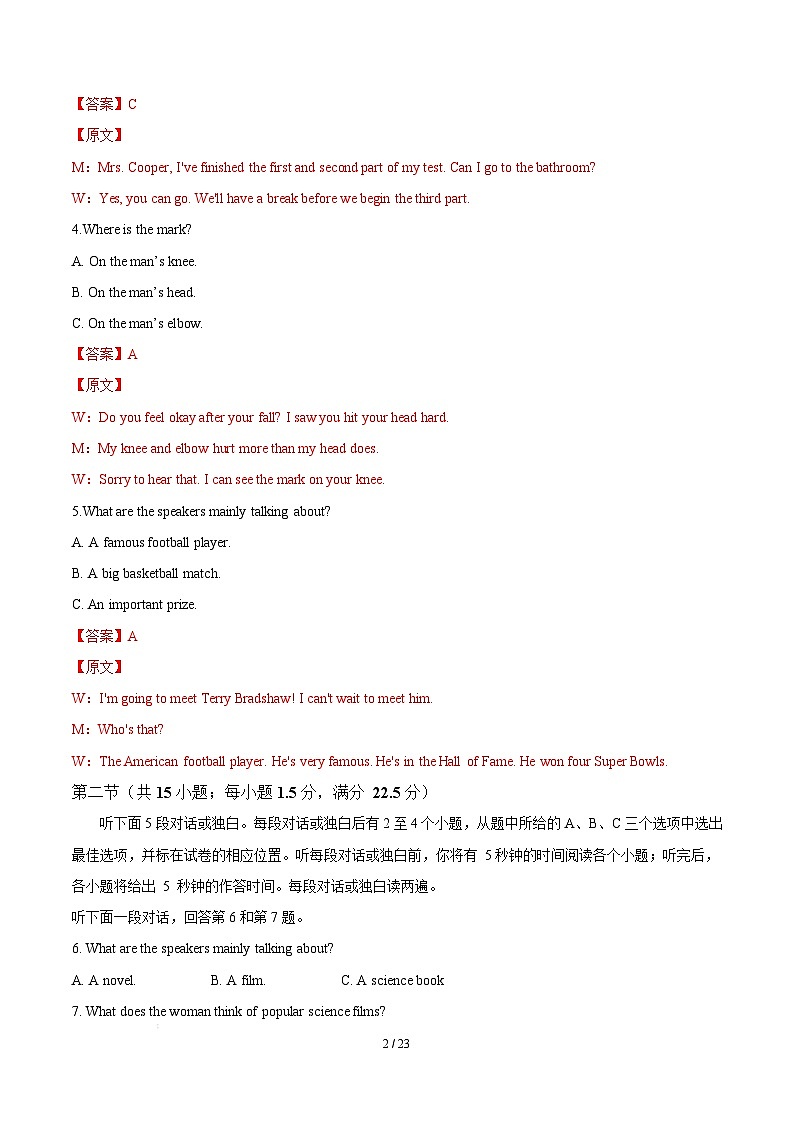 高一英语月考卷01（全解全析）（新高考专用）第2页