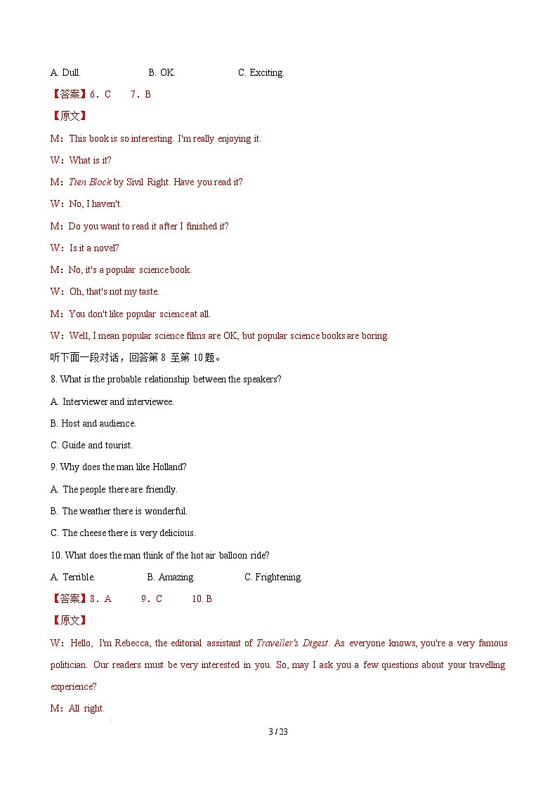 高一英语月考卷01（全解全析）（新高考专用）第3页