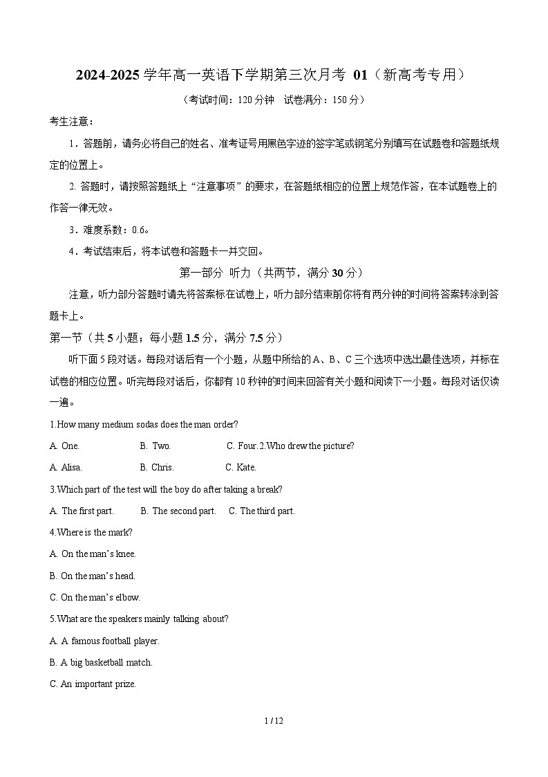 高一英语月考卷01（考试版）（新高考专用）第1页