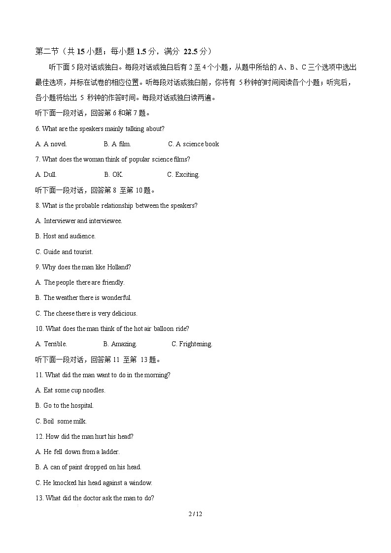 高一英语月考卷01（考试版）（新高考专用）第2页