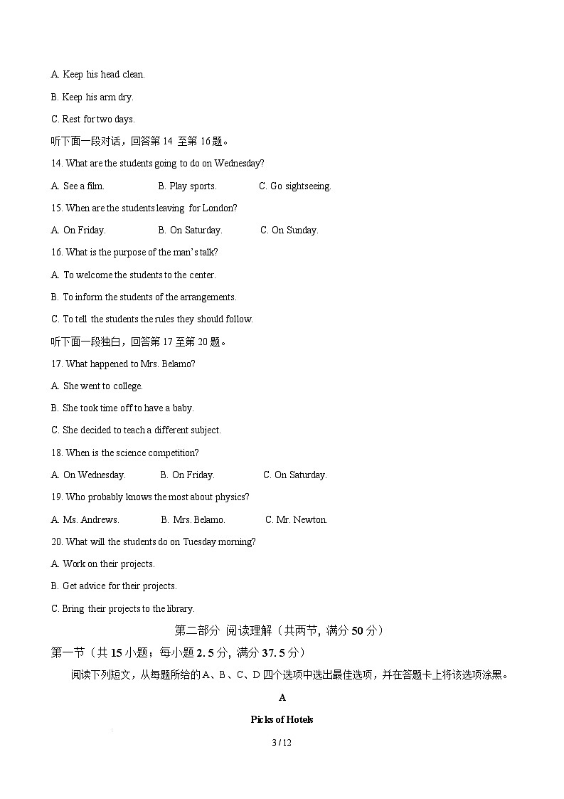 高一英语月考卷01（考试版）（新高考专用）第3页
