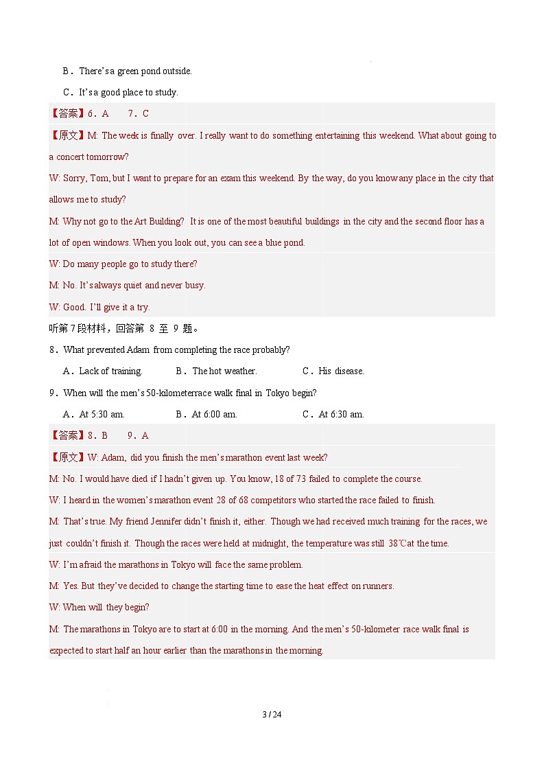 高一英语月考卷01（全解全析）（新高考八省专用）第3页