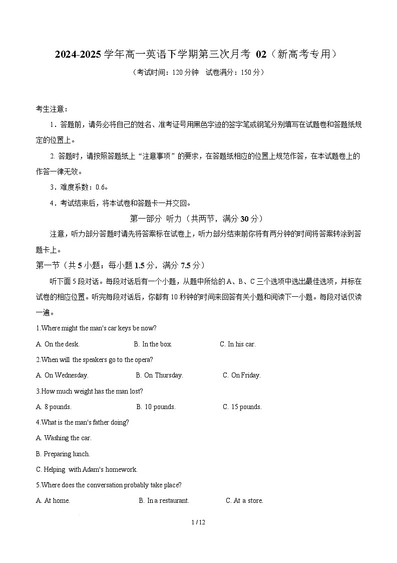 高一英语月考卷02（考试版）（新高考专用）第1页