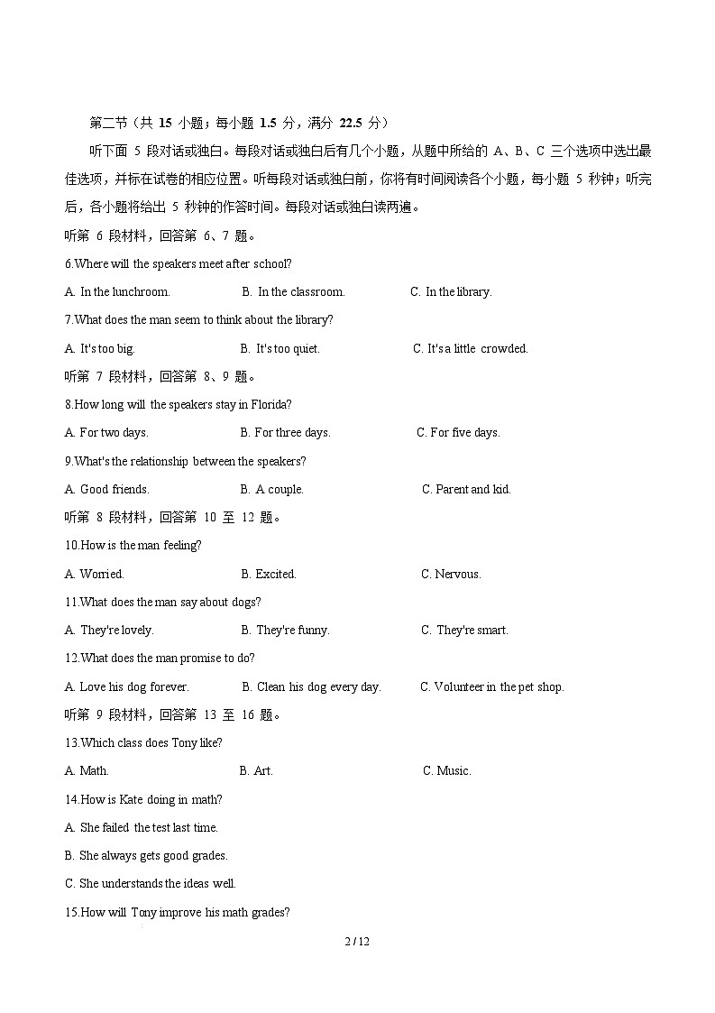 高一英语月考卷02（考试版）（新高考专用）第2页
