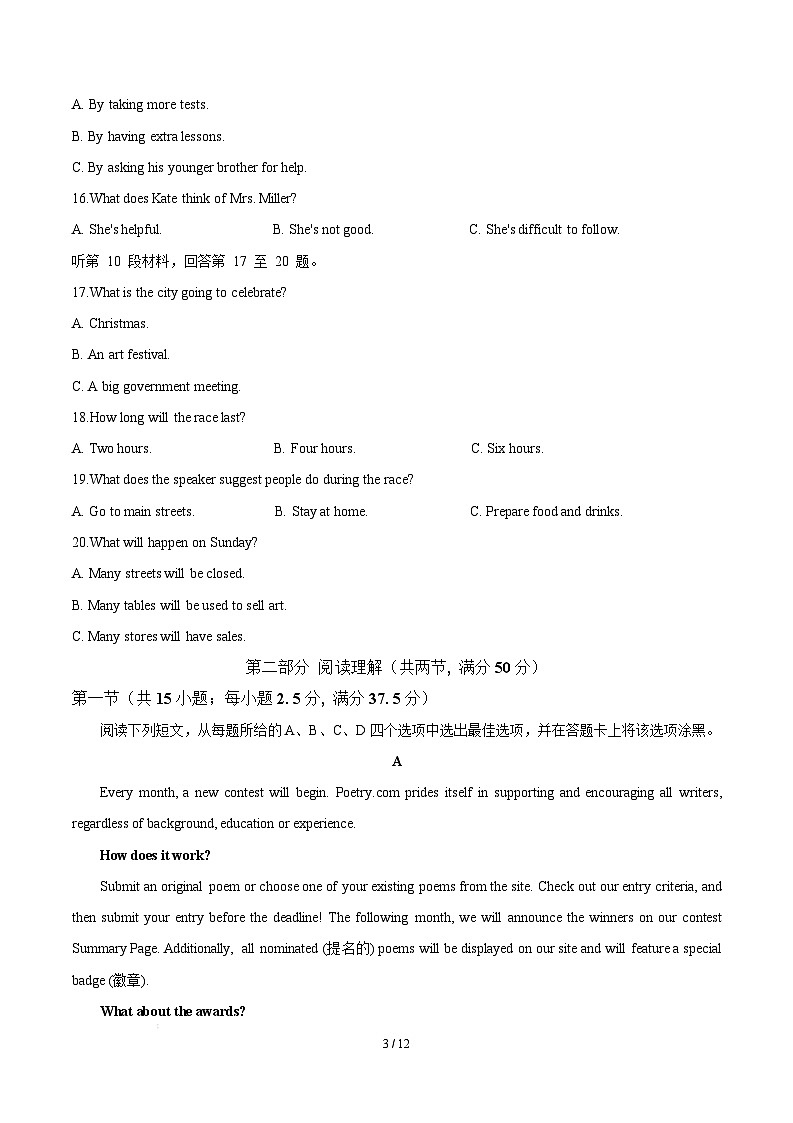 高一英语月考卷02（考试版）（新高考专用）第3页