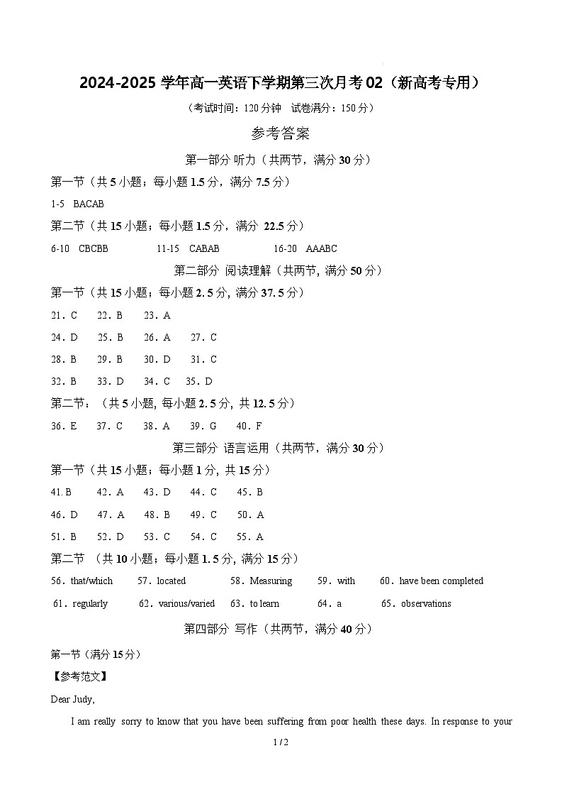 高一英语月考卷02（参考答案）（新高考专用）第1页
