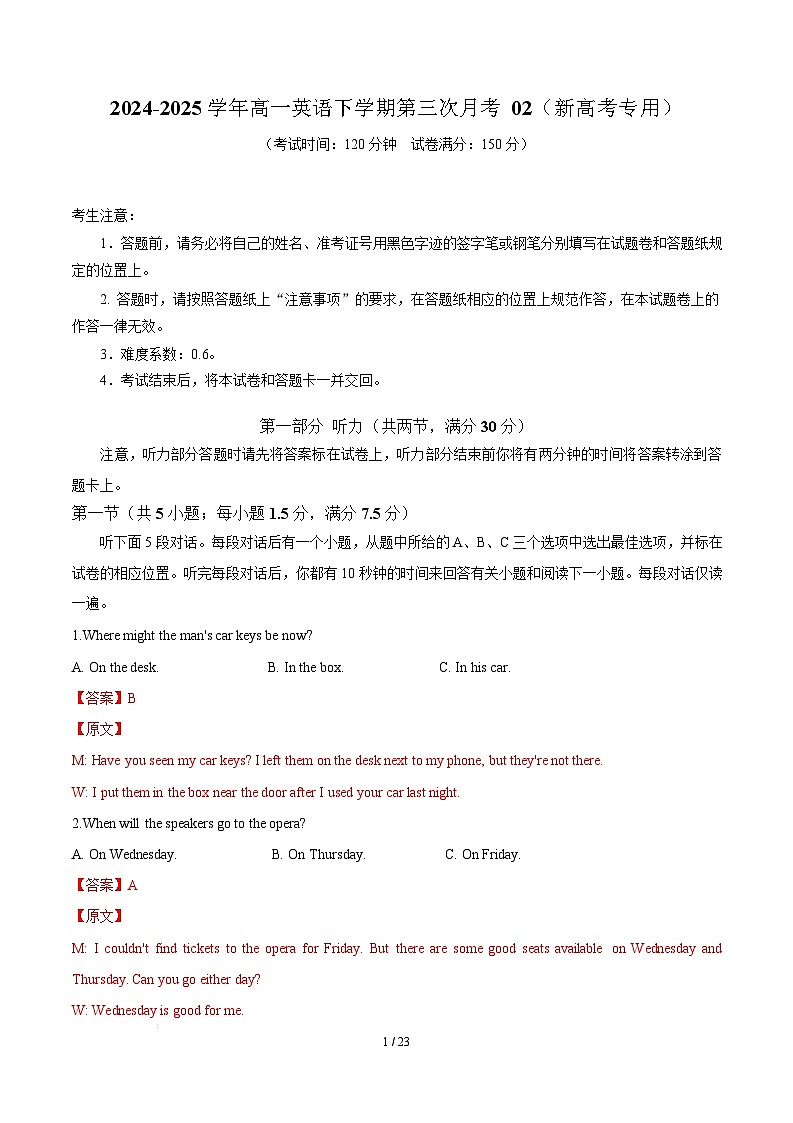 高一英语月考卷02（全解全析）（新高考专用）第1页