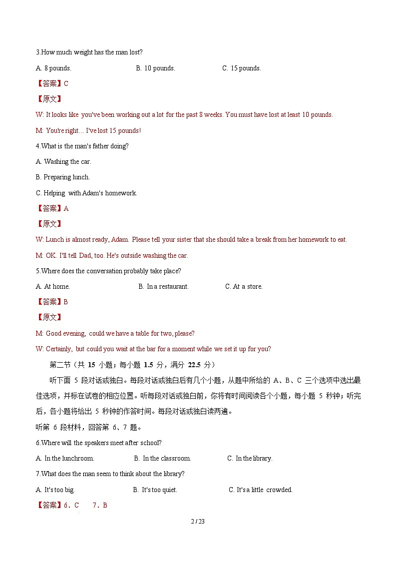 高一英语月考卷02（全解全析）（新高考专用）第2页