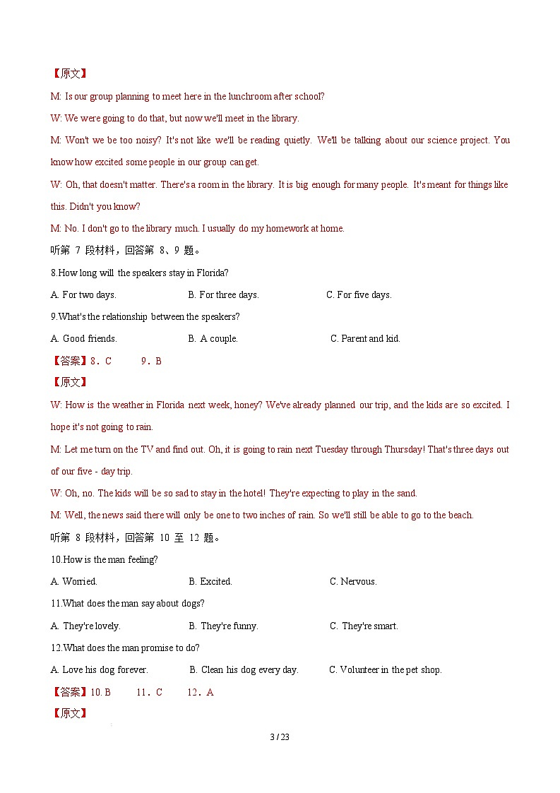 高一英语月考卷02（全解全析）（新高考专用）第3页