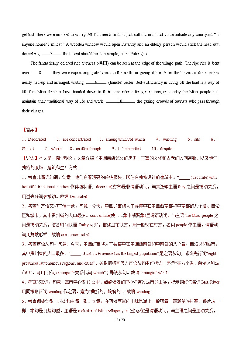 高一英语月考卷（全解全析）（沪教版）第2页