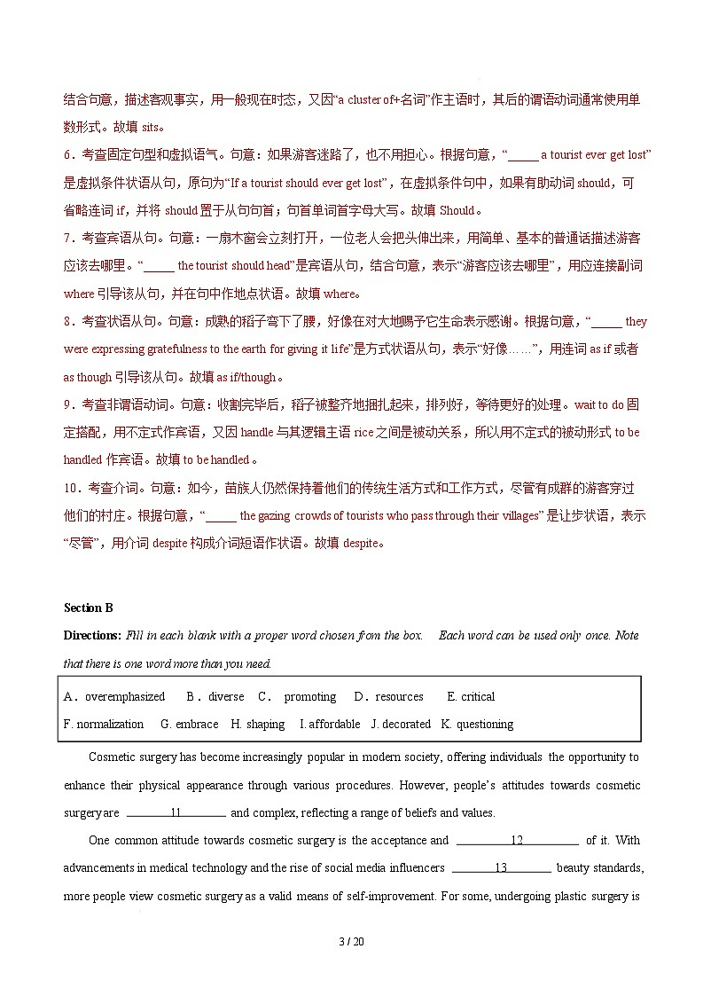 高一英语月考卷（全解全析）（沪教版）第3页