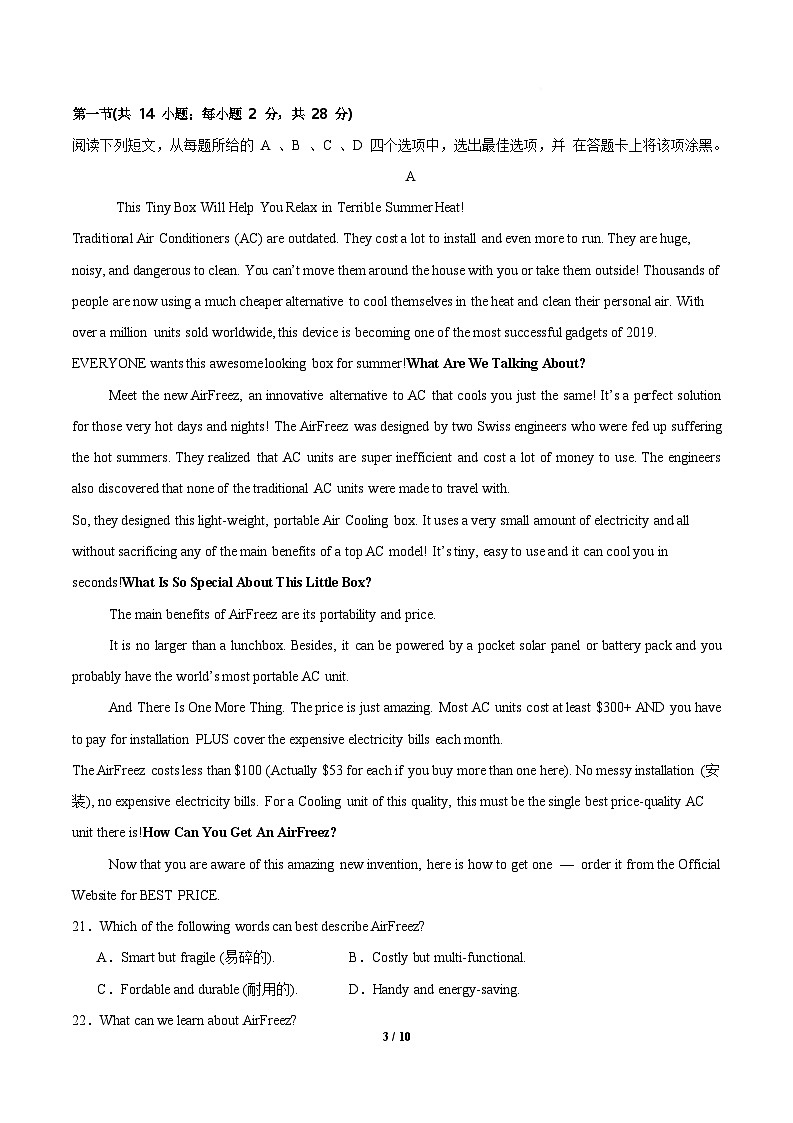 高一英语月考卷（考试版）第3页