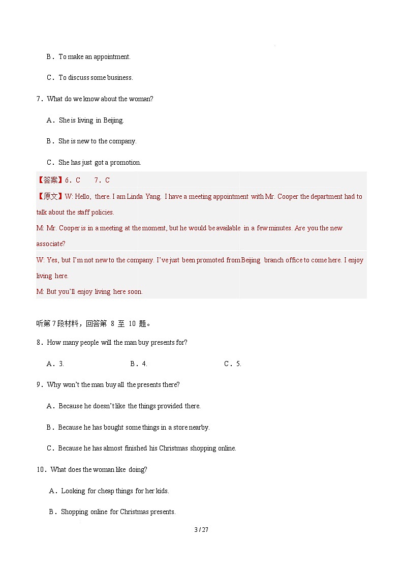 高一英语月考卷（全解全析）（北师大版2019） 第3页