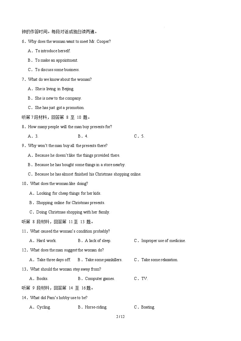  高一英语月考卷（考试版）【测试范围：必修三Units 7~8】（北师大版2019）第2页