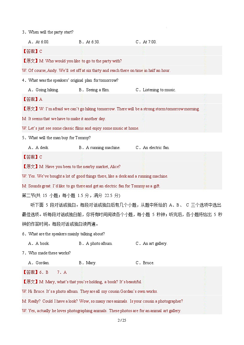 高一英语月考卷（全解全析）（外研版2019） 第2页